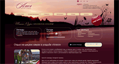 Desktop Screenshot of alesya.te.ua